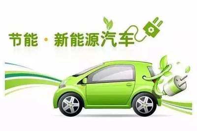 新能源汽車專用號(hào)牌全國(guó)推廣時(shí)間及意義解析