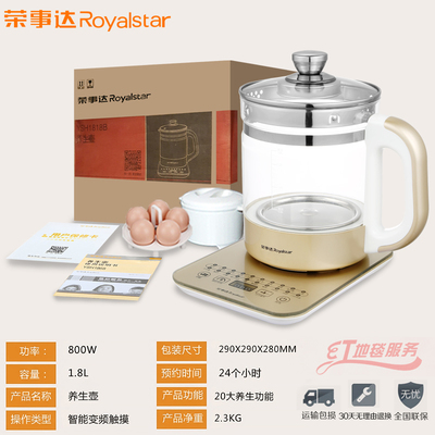 榮事達分體養(yǎng)生壺 多功能煮藥燉茶，開啟輕養(yǎng)生活